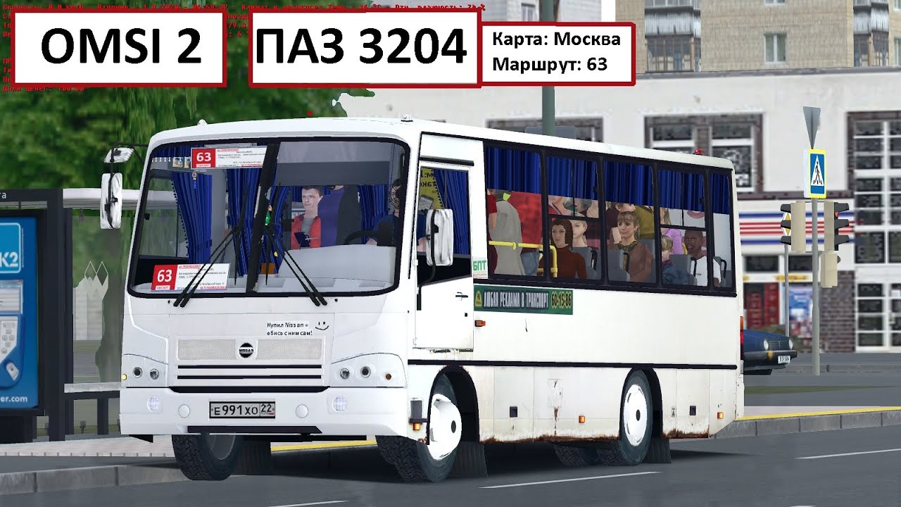 OMSI 2 - ПАЗ 3204 - Москва