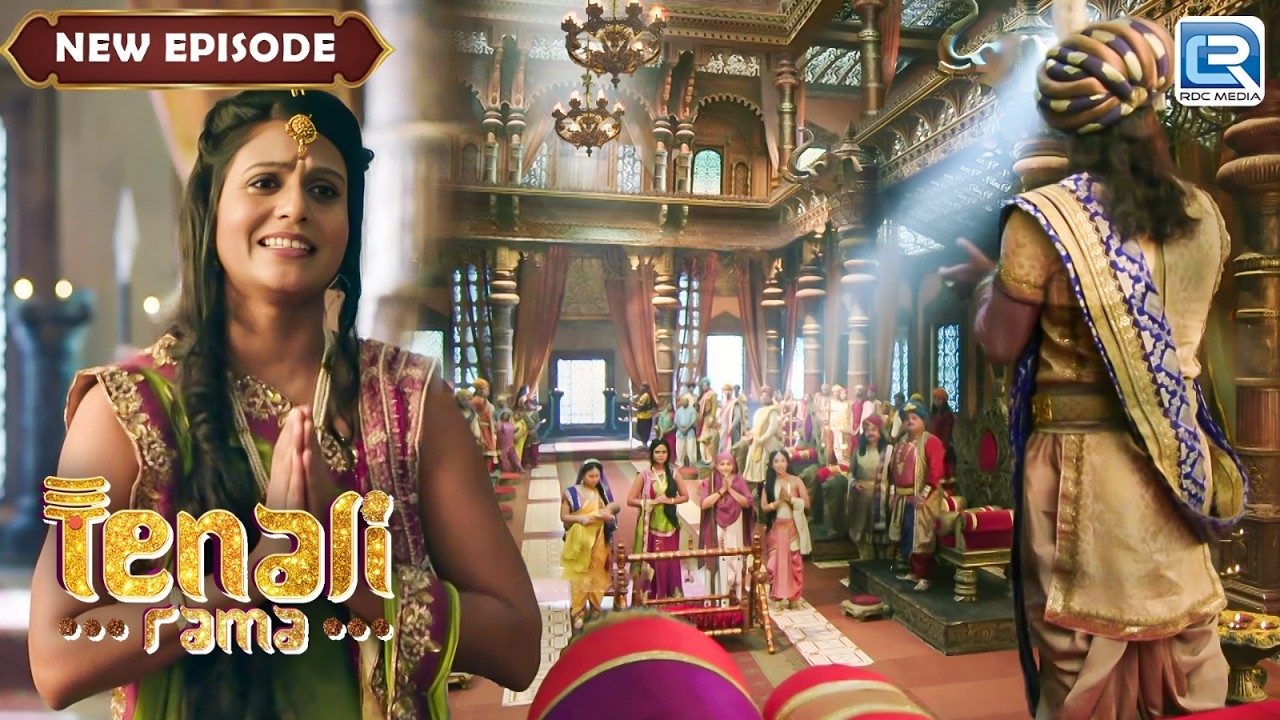 राज दरबार में तेनाली रामा की माँ ने कैसे पहचाना शिशु की असली माँ को ? | Tenali Rama | Full Episode