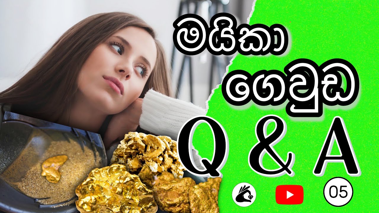 මයිකා ගෙවුඩ | Geuda