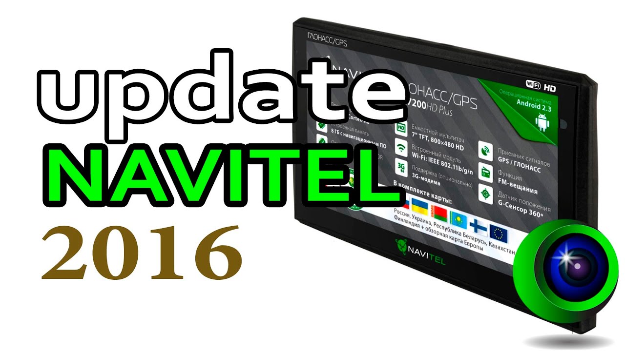 Как обновить навигатор prestigio prology explay texet lexand навител 2016. How to update navitel