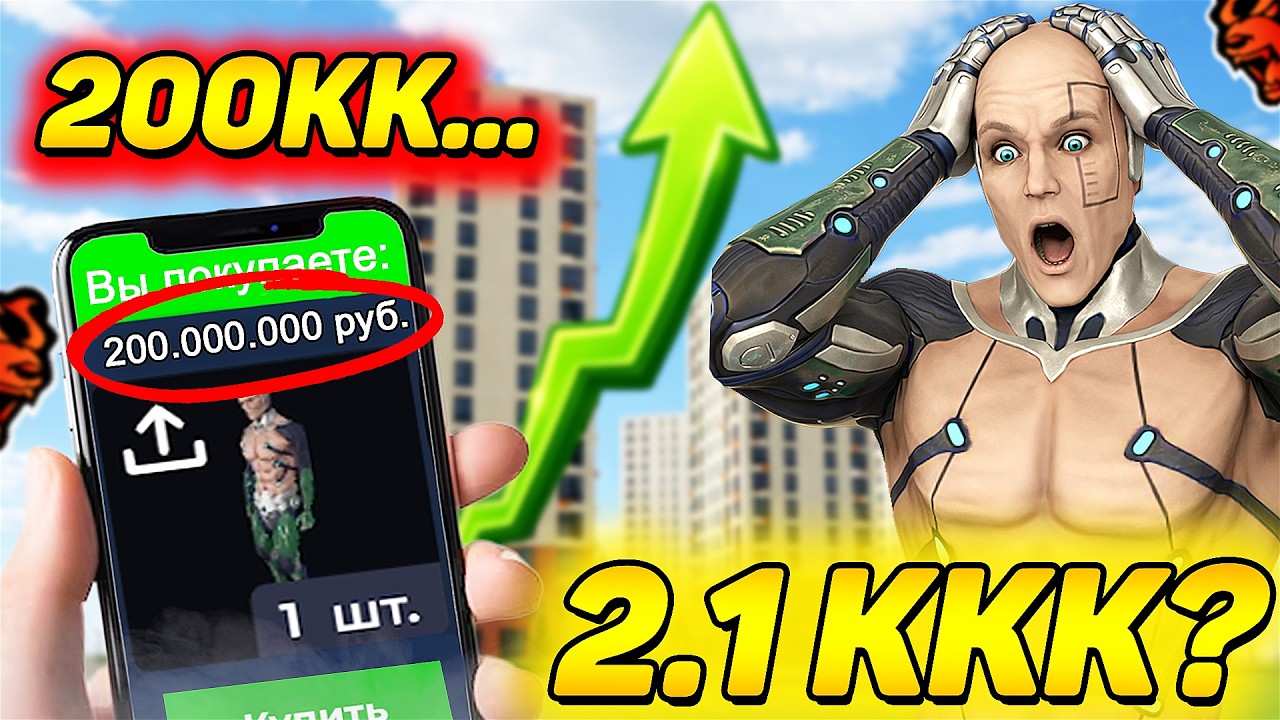 😆 ВСЕ СМЕЯЛИСЬ КОГДА Я КУПИЛ ЭТО ЗА 200КК НА BLACK RUSSIA... СЕЙЧАС ОНО СТОИТ 2.1ККК