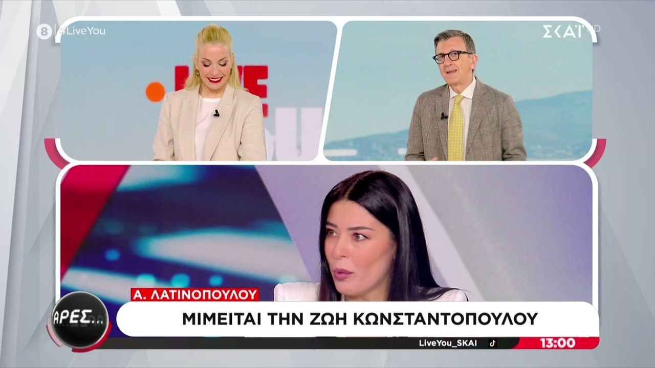 &laquo;Ά&rho;&epsilon;&sigmaf;-&Mu;ά&rho;&epsilon;&sigmaf;&raquo;: &Eta; &Lambda;&alpha;&tau;&iota;&nu;&omicron;&pi;&omicron;ύ&lambda;&omicron;&upsilon; &mu;&iota;&mu;&epsilon;ί&tau;&alpha;&iota; &tau;&eta;&nu; &Kappa;&omega;&nu;&sigma;&tau;&alpha;&nu;&tau;&omicron;&pi;&omicron;ύ&lambda;&omicron;&upsilon; &kappa;&alpha;&iota; &tau;&omicron; &pi;&tau;&upsilon;&chi;ί&omicron; &tau;&omicron;&upsilon; &Lambda;&alpha;&zeta;&alpha;&rho;ί&delta;&eta; | 14/04/2026