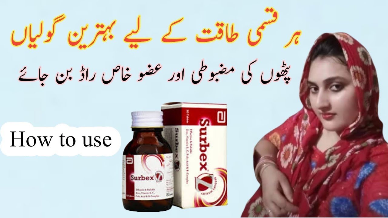 How to use surbex z tablets in Urdu  treatment of weakness
