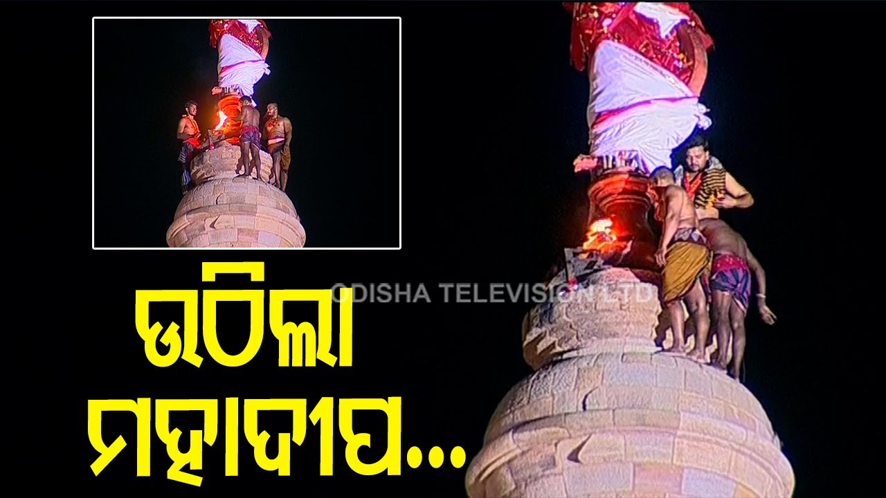 Maha Shivratri | Mahadeepa Being Raised Atop Lingaraj Temple In Bhubaneswar