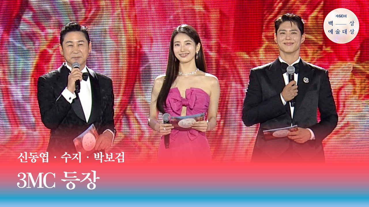[60회 백상예술대상]의 3MC, 신동엽x수지x박보검 | JTBC 240507 방송
