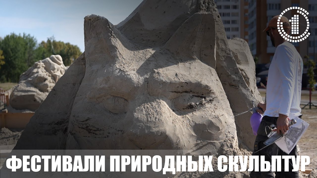 В Гомеле проходят фестивали песочных и деревянных скульптур