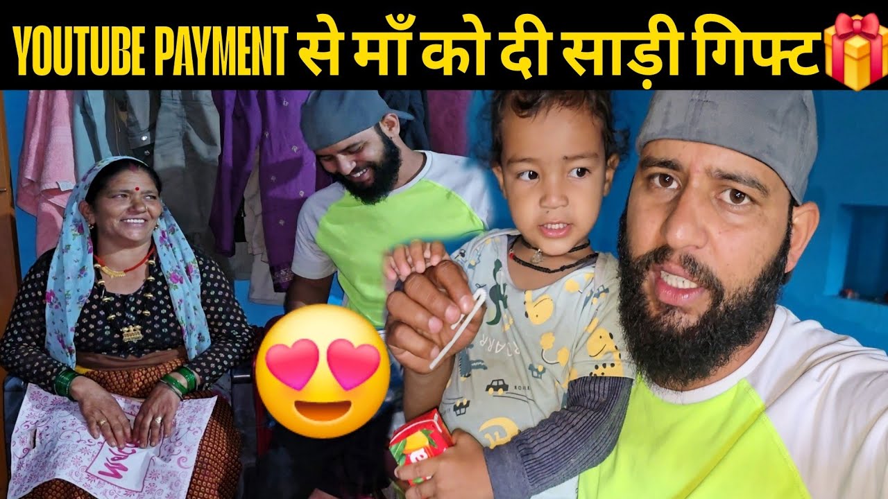 Youtube की First Payment से माँ को दिया गिफ्ट भावुक हुई माँ | Bheem Pahadi Vlogs | Abbu Pahadi