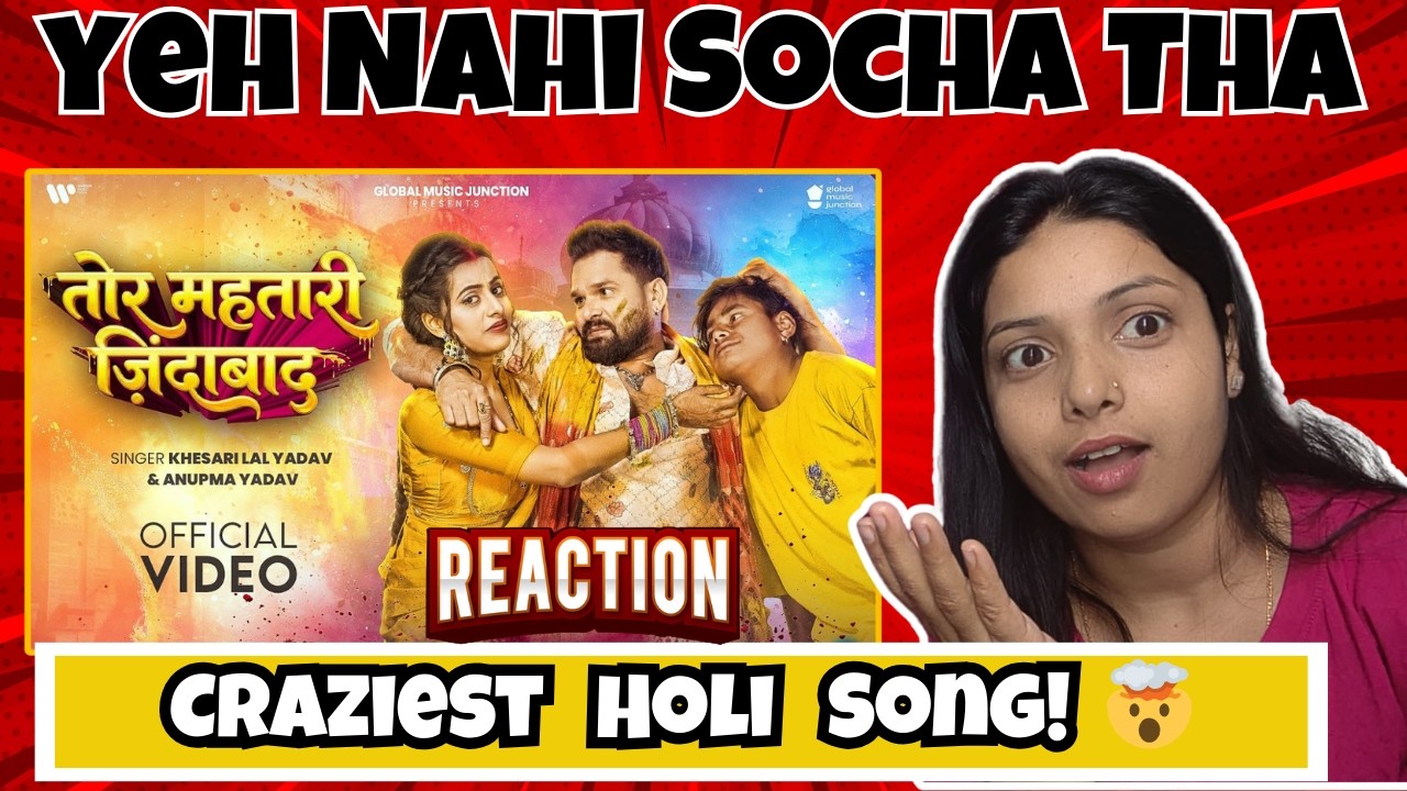 Tor Mahtari Jindabad Reaction (तोरा महतारी जिंदाबाद) Khesari Lal Yadav | Best Bhojpuri Holi