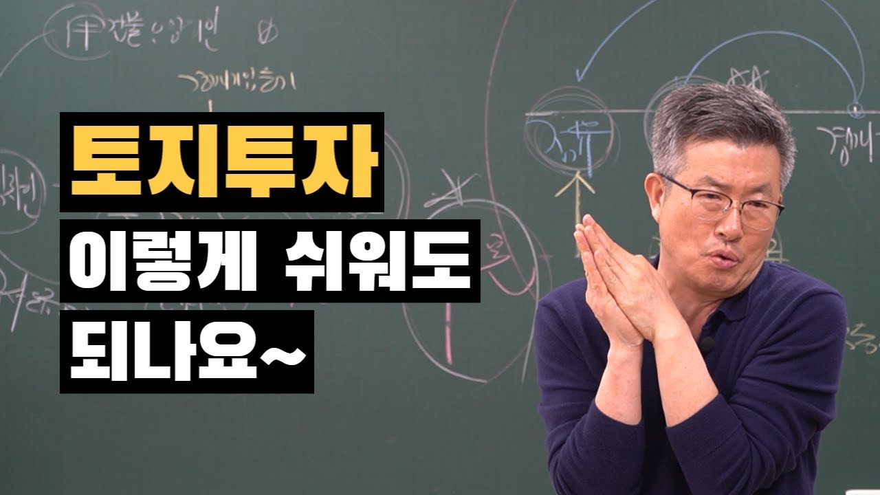 관습법상 법정지상권 1분 해결법. 경매명장
