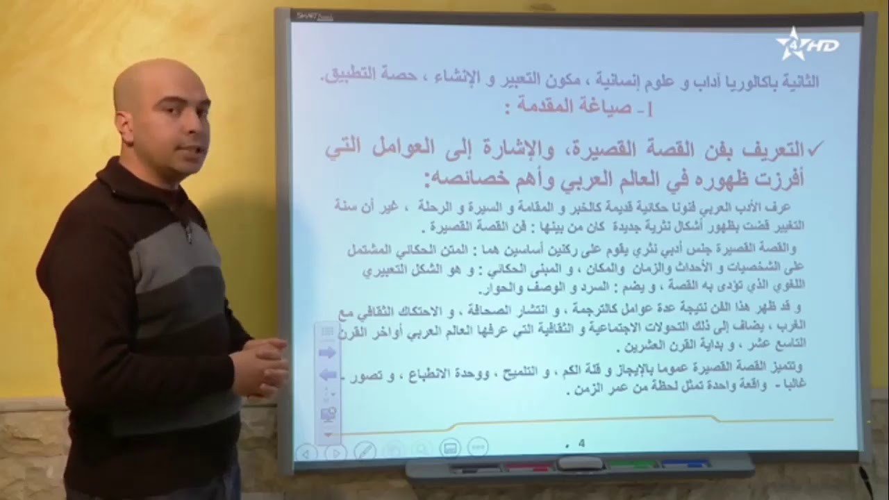 اللغة العربية   مهارة كتابة إنشاء أدبي حول نص نثري إبداعي