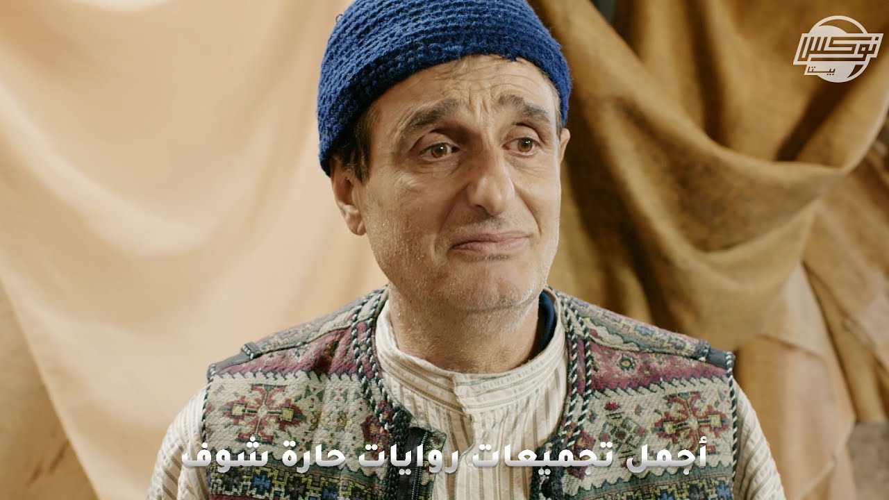 أجمل تجميعات روايات حارة شوف .. روايات: نار في البطون - الأخوة - قصة من الماضي