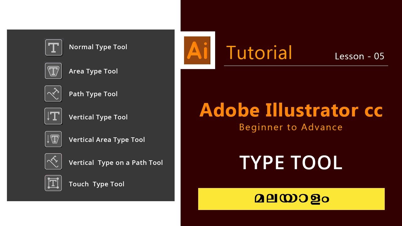 Adobe Illustrator CC Type Tool Tutorial  |   Malayalam illustrator tutorial - Lesson - 05