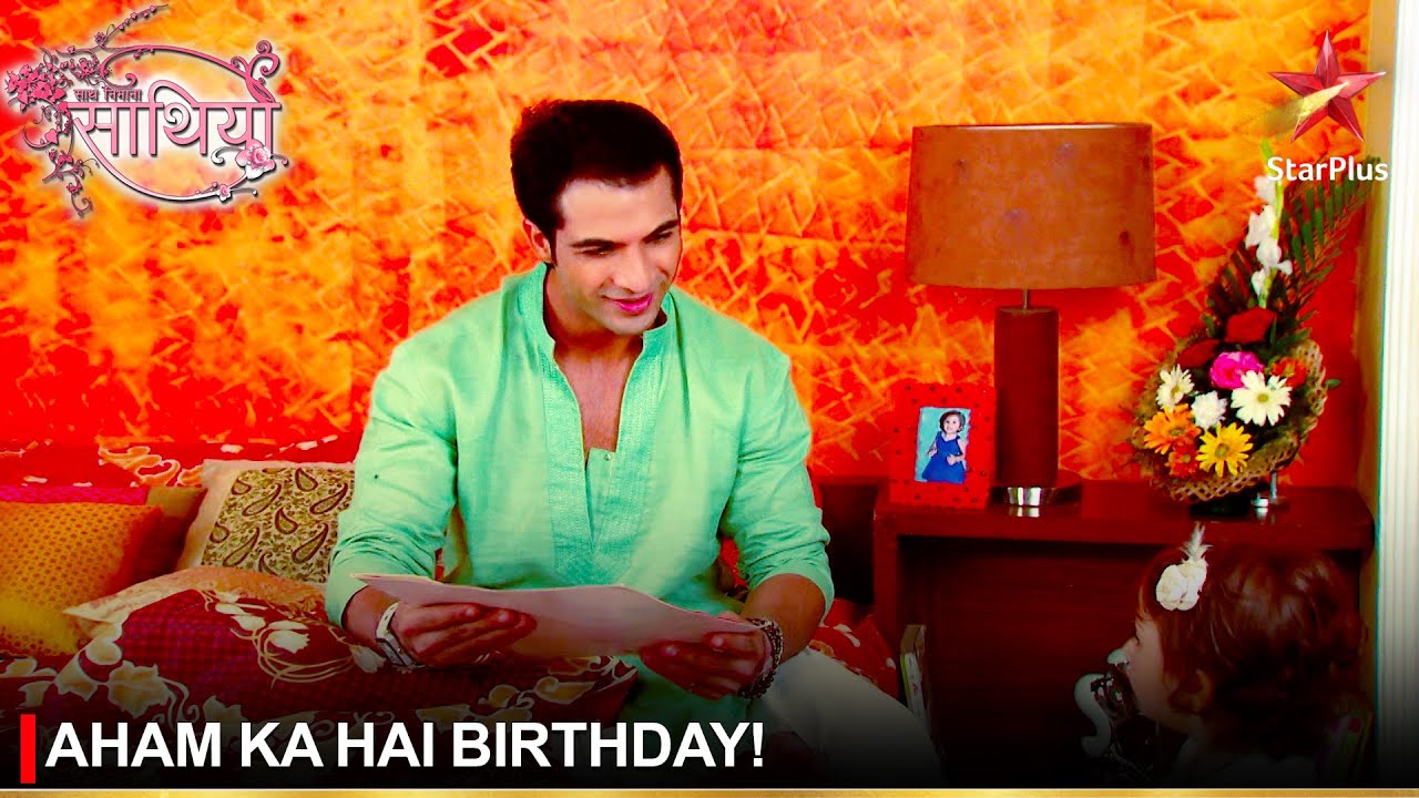 Saath Nibhaana Saathiya | साथ निभाना साथिया | Aham ka hai birthday!
