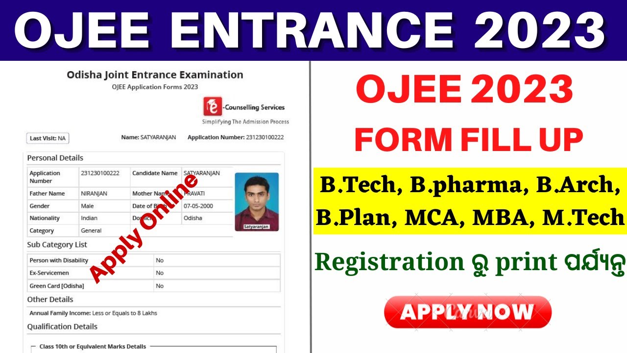 OJEE 2023 Registration Online🔥| How to Apply OJEE 2023 Online | OJEE Online Application Form 2023