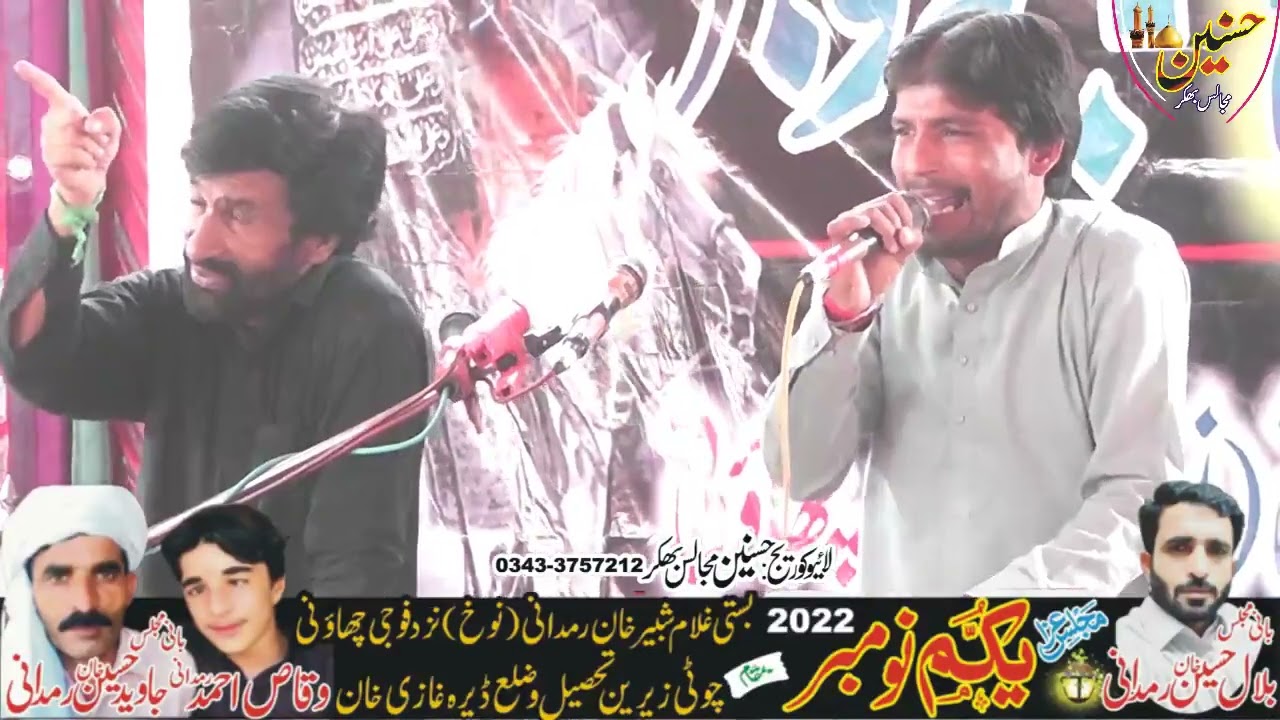 Zakir Zawar Hussain Arbi Majlis Aza 1 November 2022 Choti Zareen D g Khan