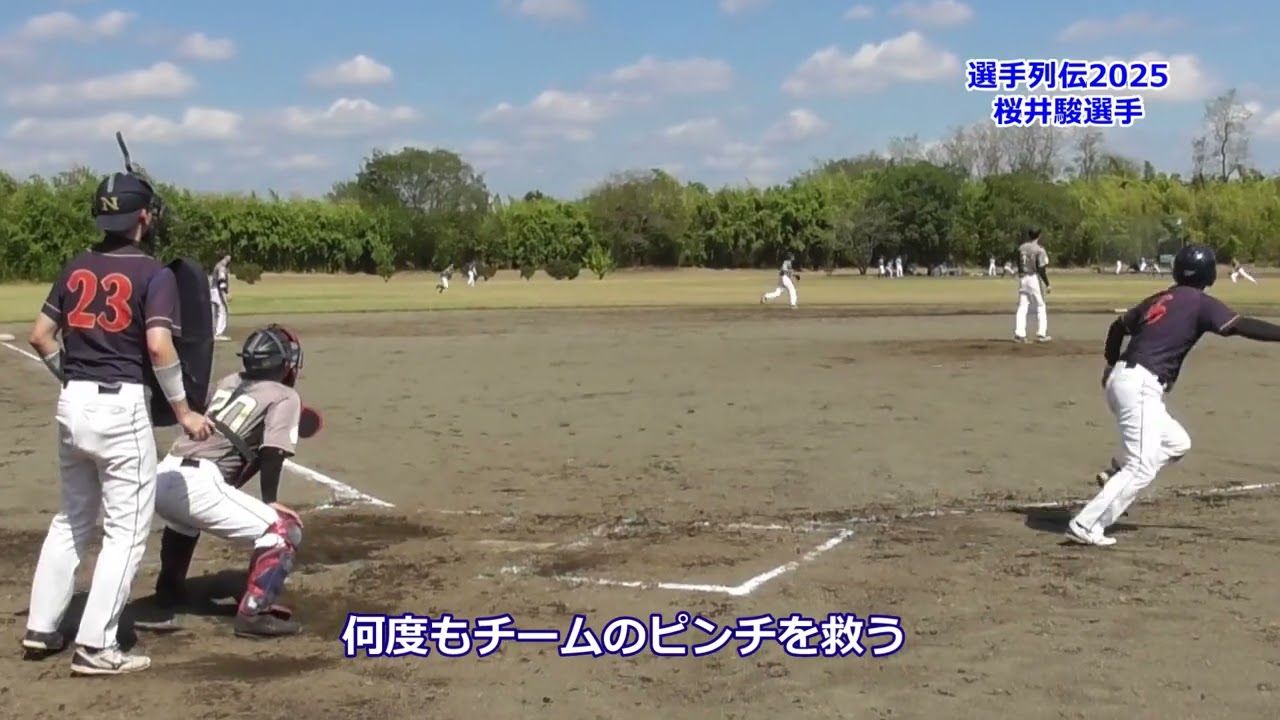 桜井駿選手2025