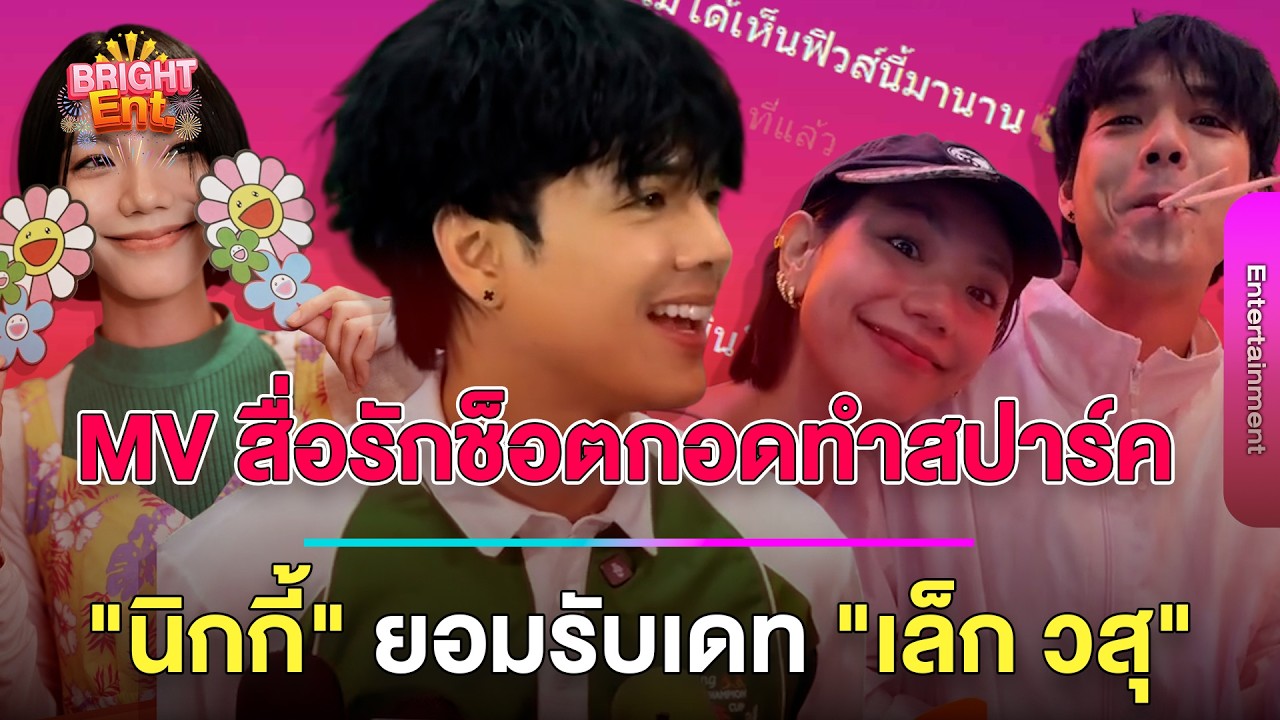 ว๊าย ! 