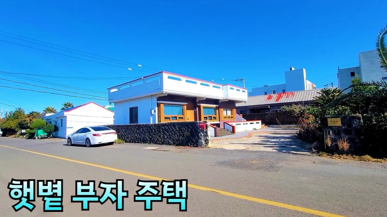 [제주도경매] with 자쿠지, 리모델링 완료! 실제현장영상 (2025타경 8532)