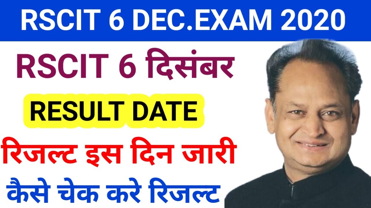 Rscit 6 december result 2020/rscit result date |rscit result kaise dekhe/rscit 6december result 2020