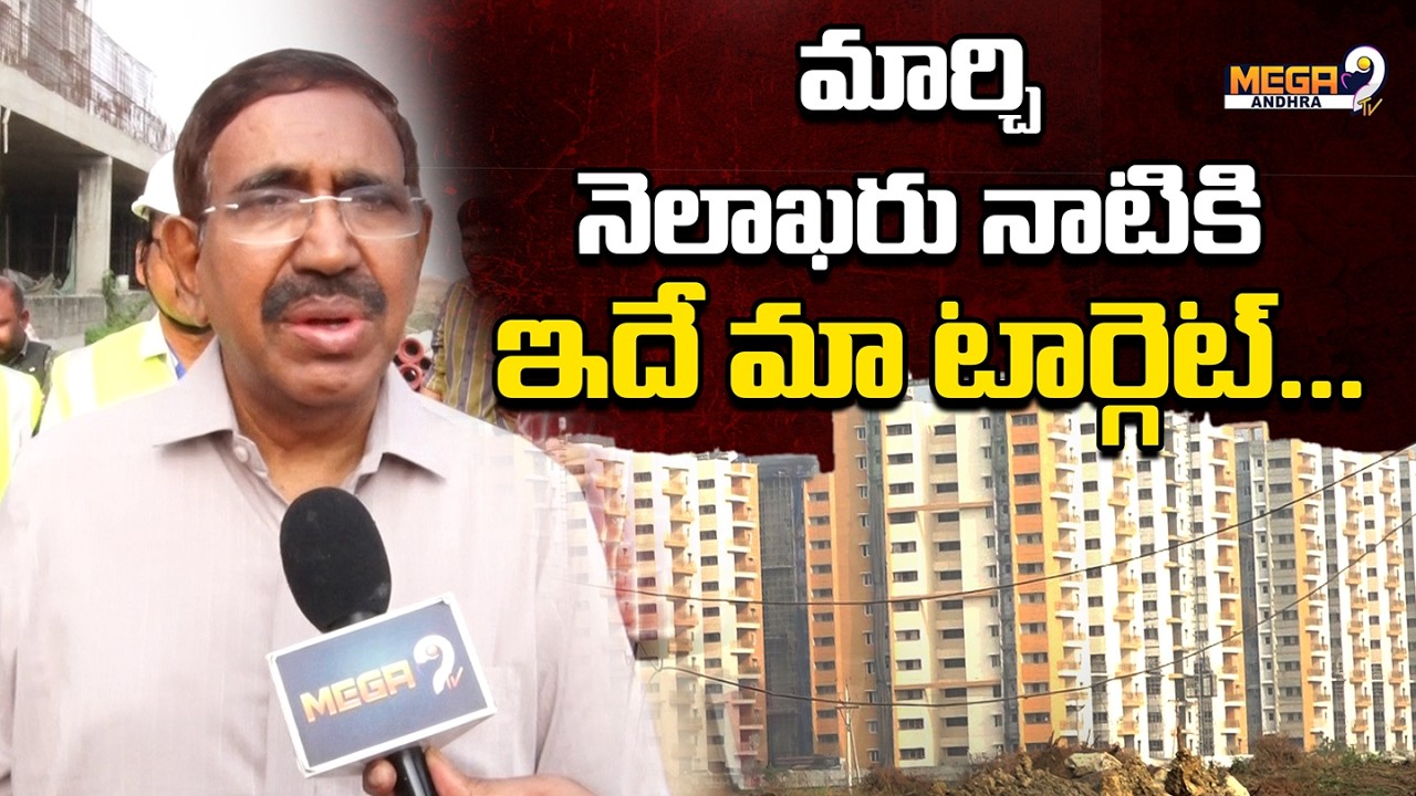 Minister Narayan || మార్చి నెలాఖరు నాటికి ఇదే మా టార్గెట్ ...! || Mega9tv Andhra