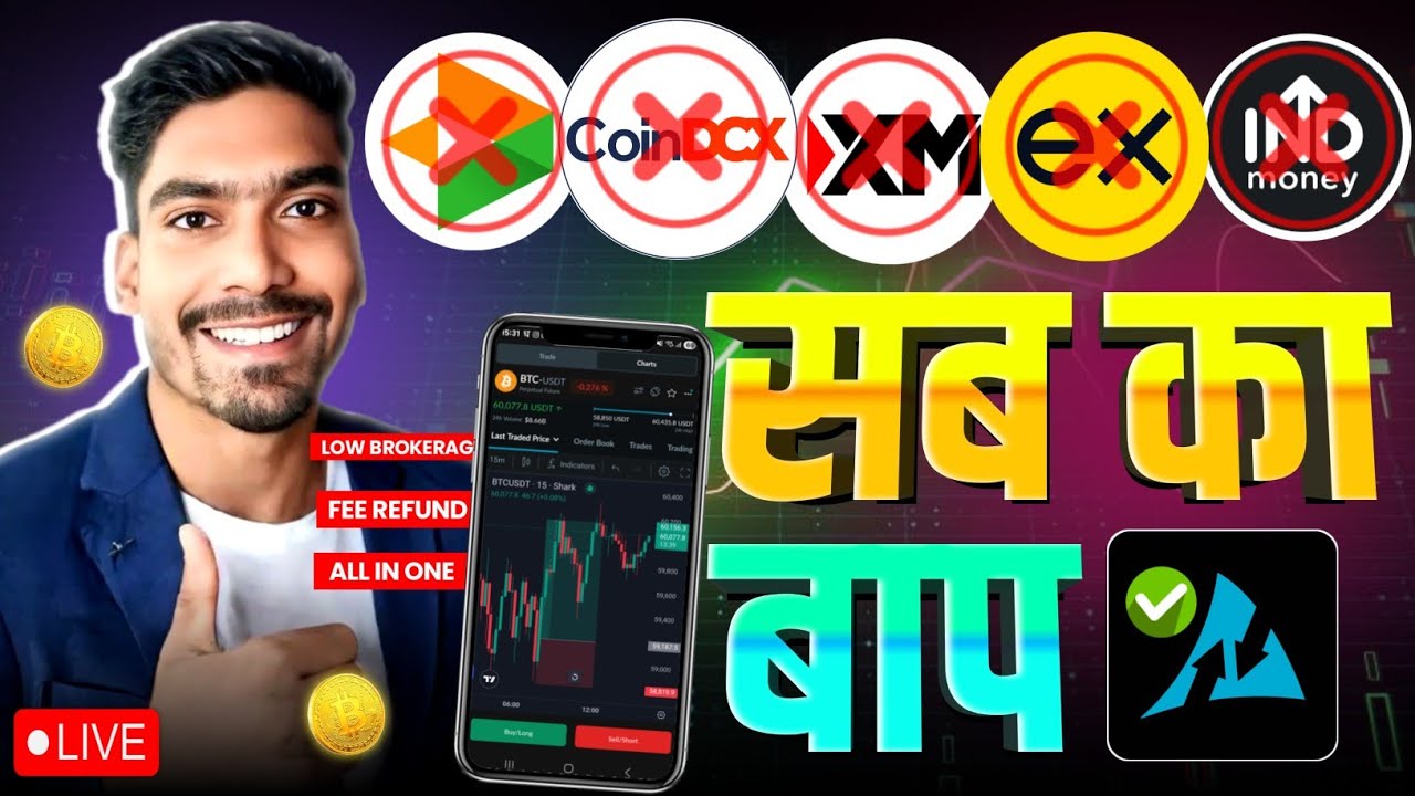 Best Crypto Broker in 🇮🇳 India | Futures, Gold, US Stock, Crypto Coin, All In One Trading Platform