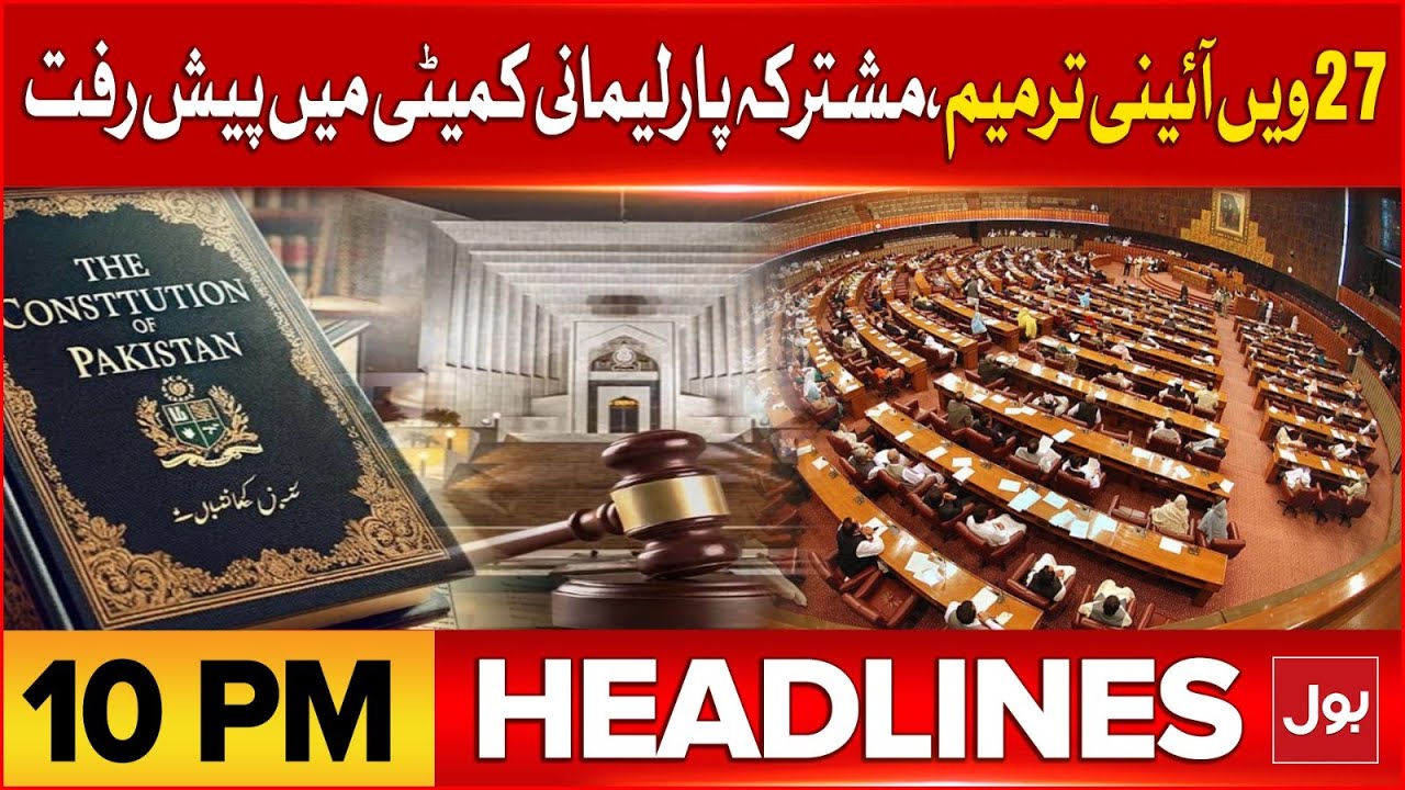 27th Amendment Constitution | Headlines at 10 PM | Progress in Joint Parliamentary Committee