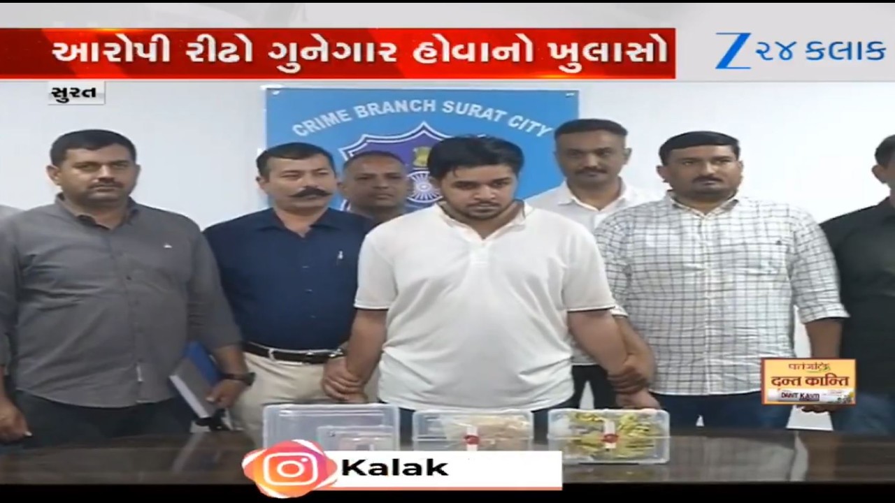 Surat Crime Branch Busts Drug Racket: Habitual Offender Arrested with MD Drugs Worth ₹7.50 Lakh