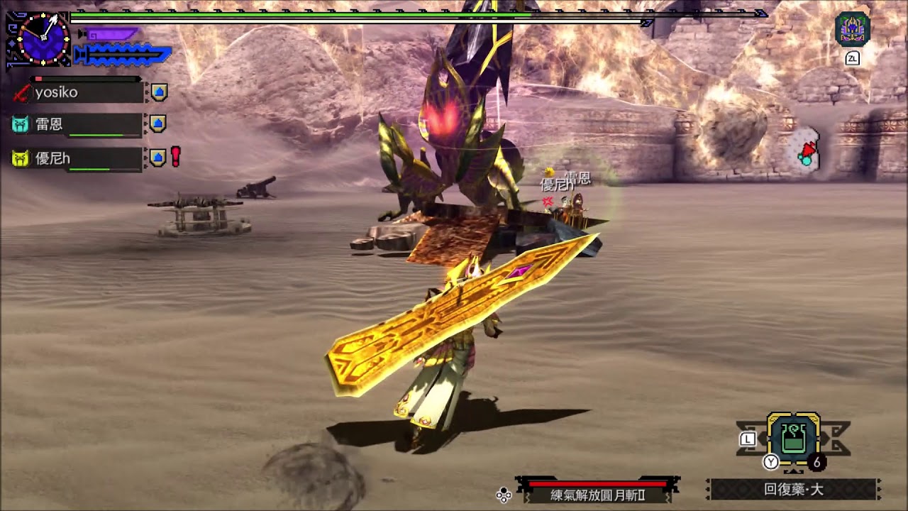 魔物獵人GU 閣螳螂太刀練習