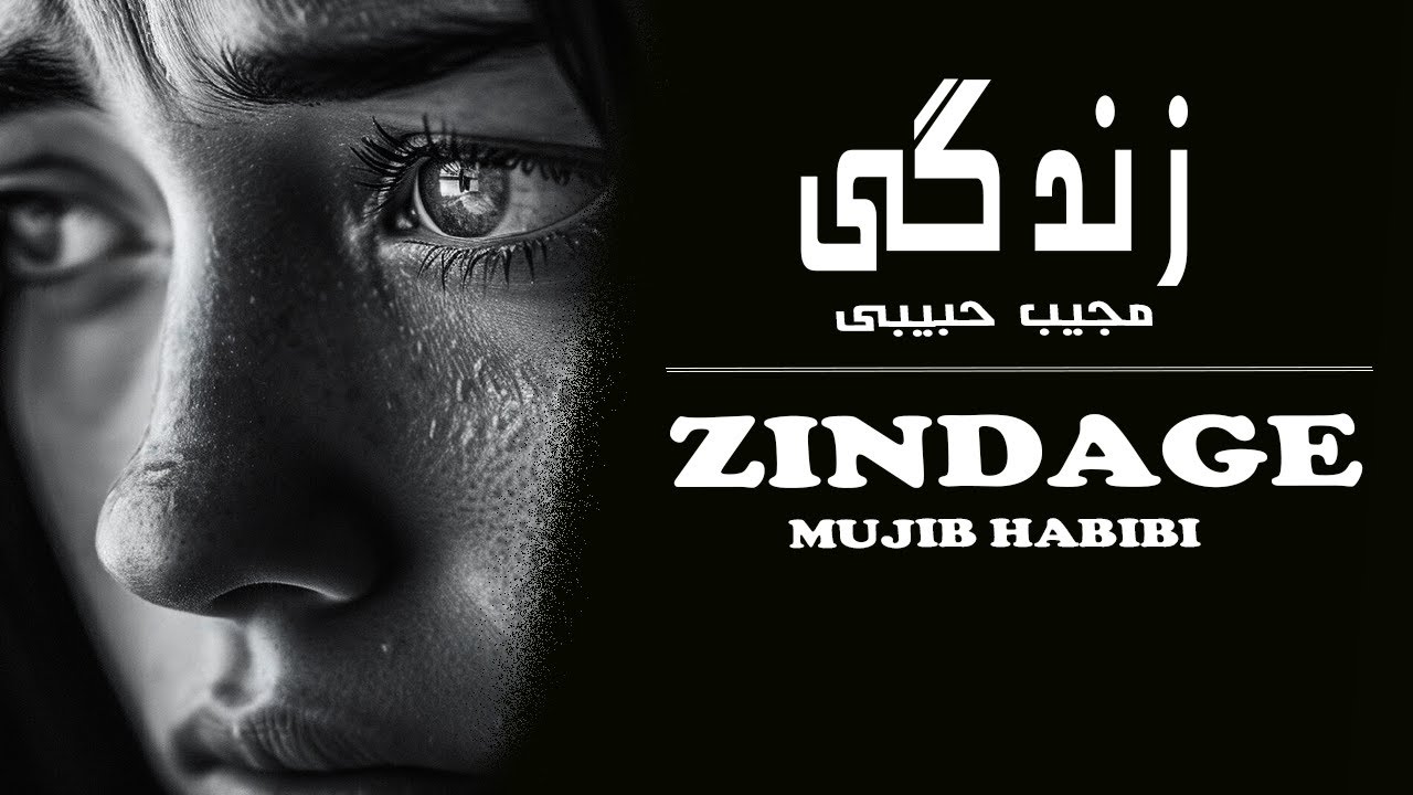 ZINDAGE AFSANA JUDAI - MUJIB HABIB NEW SONG 4K