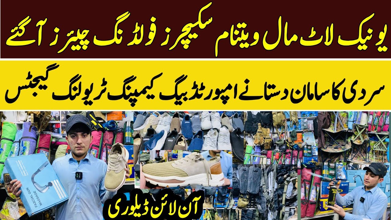 Imported Laat Mall in Sitara Karkhano Market | Sckacher Shies | Antique Useful Gadgets