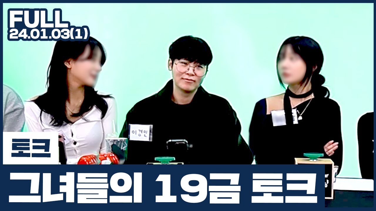 여캠들의 은밀한 취향..?