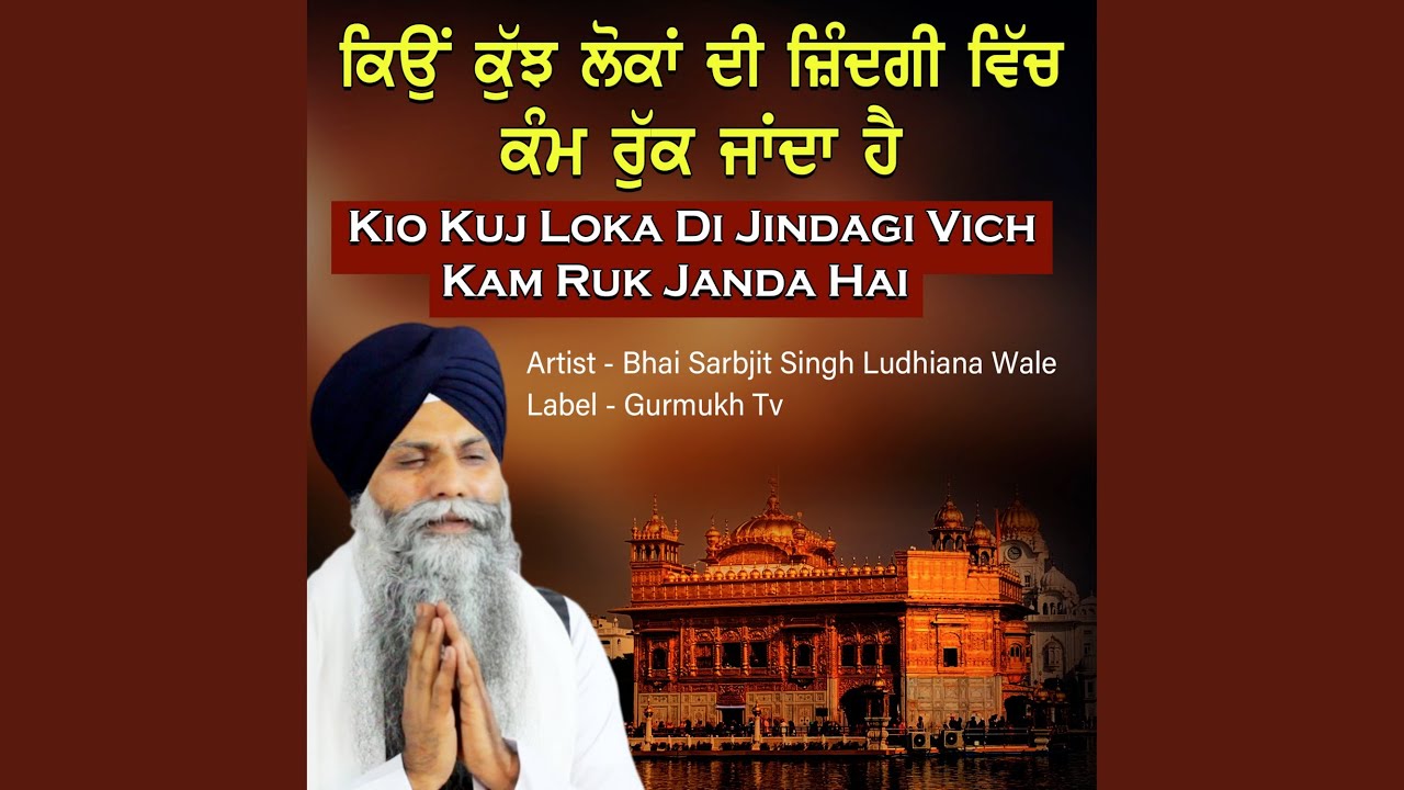 Kio Kuj Loka Di Jindagi Vich Kam ruk Janda Hai
