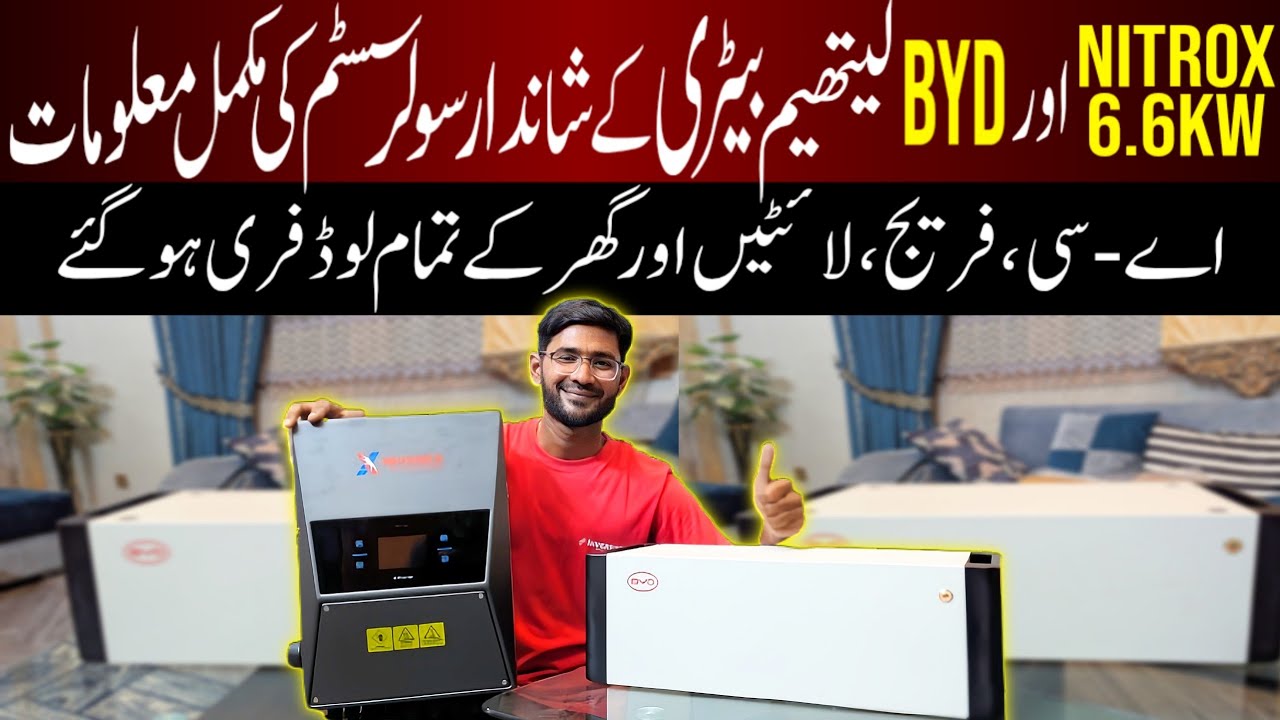 Solar System Price In Pakistan 2025||Nitrox 6.6kw and BYD lithium Battery||Best Solar System 