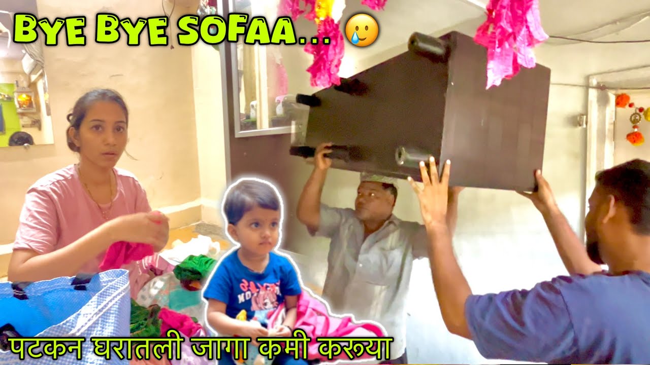Finally Puja ने घरतल्या वस्तू कमी करायचं मनावर घेतलं 😳😊 Bye Bye Sofa 🛋️🥹