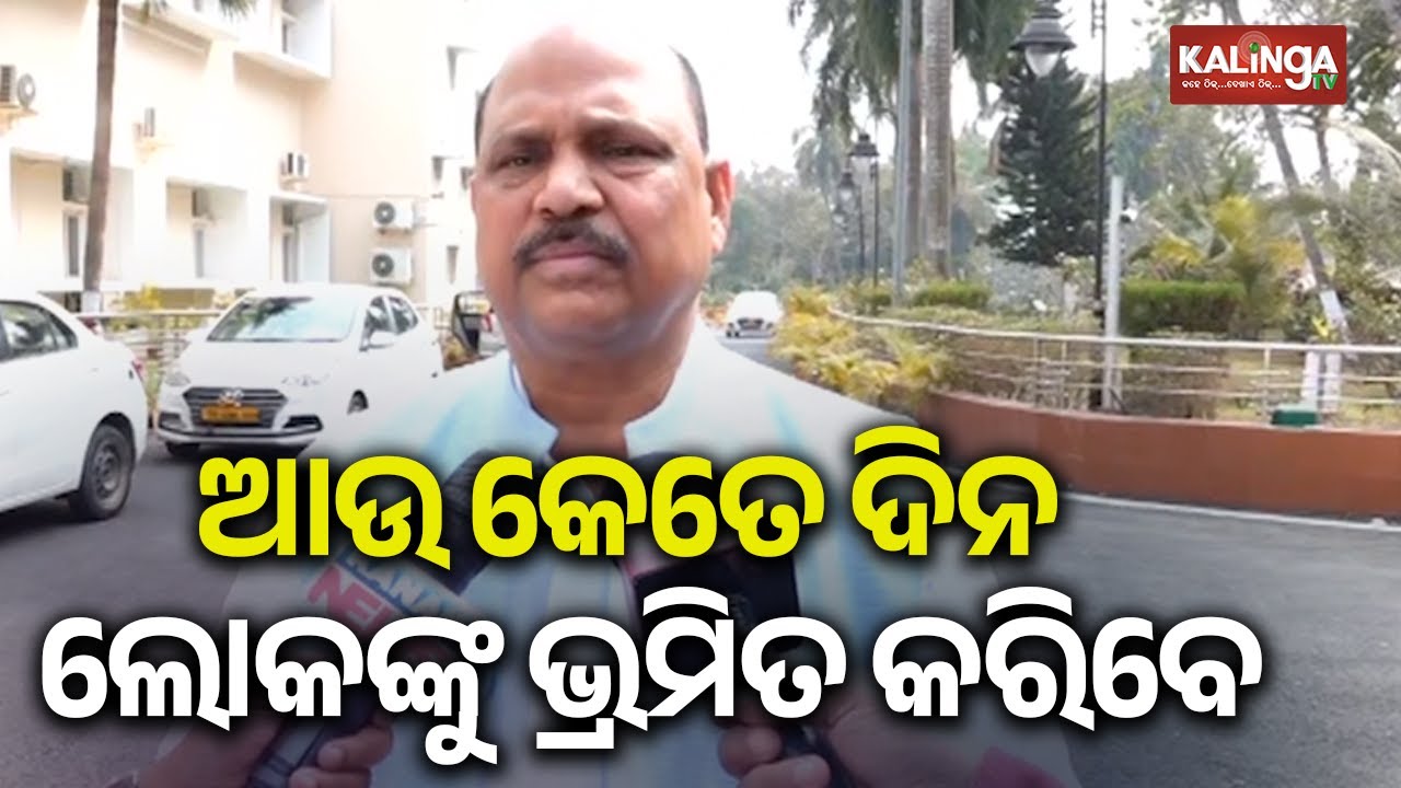 ଆଉ କେତେ ଦିନ ଲୋକଙ୍କୁ ଭ୍ରମିତ କରିବେ: ଧ୍ରୁବ  ସାହୁ