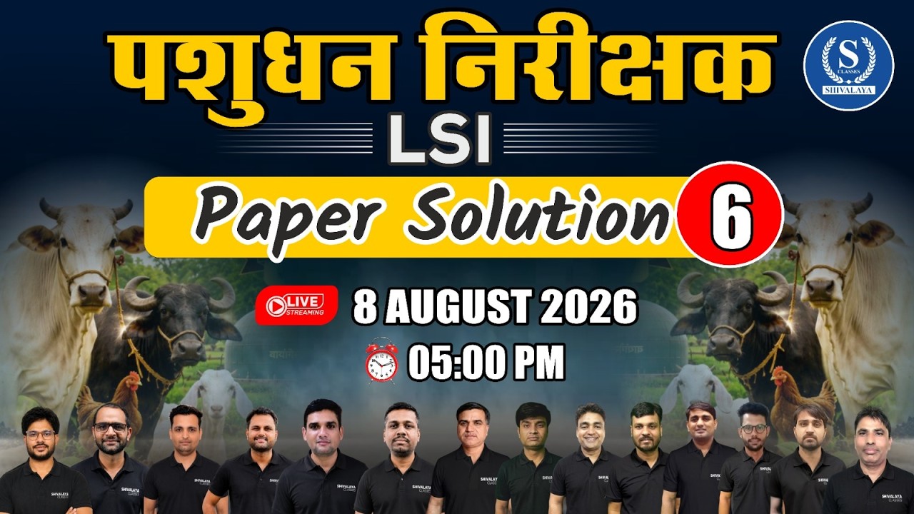 LSI Paper Solution 6 | पशुधन निरीक्षक परीक्षा 2026 | Answer & Question Analysis