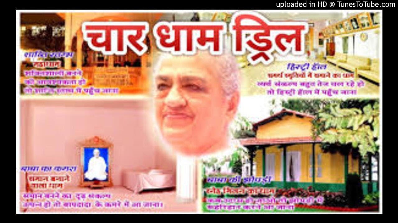Drill _ Char Dham _ BK Rupesh Bhai ji