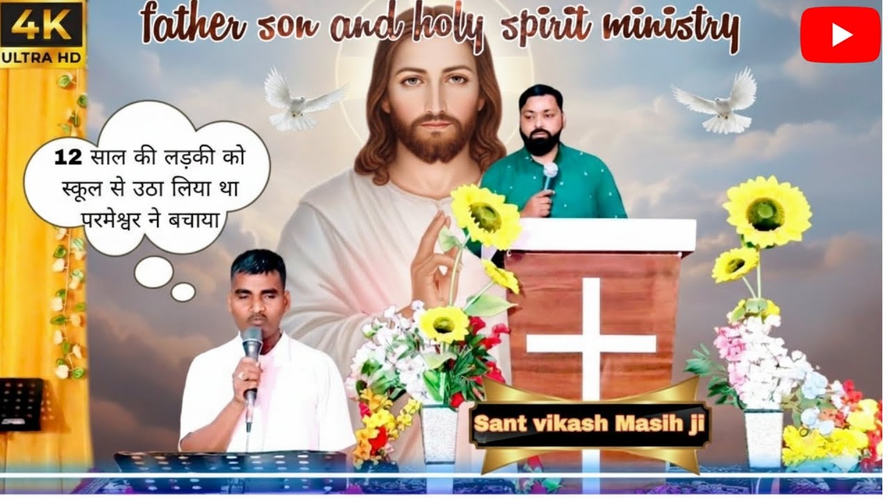 12 साल की लड़की को किसी ने स्कूल से आते वक़्त उठा लिया था #कैसे परमेश्वर ने बचाया ध्यान से सुने 