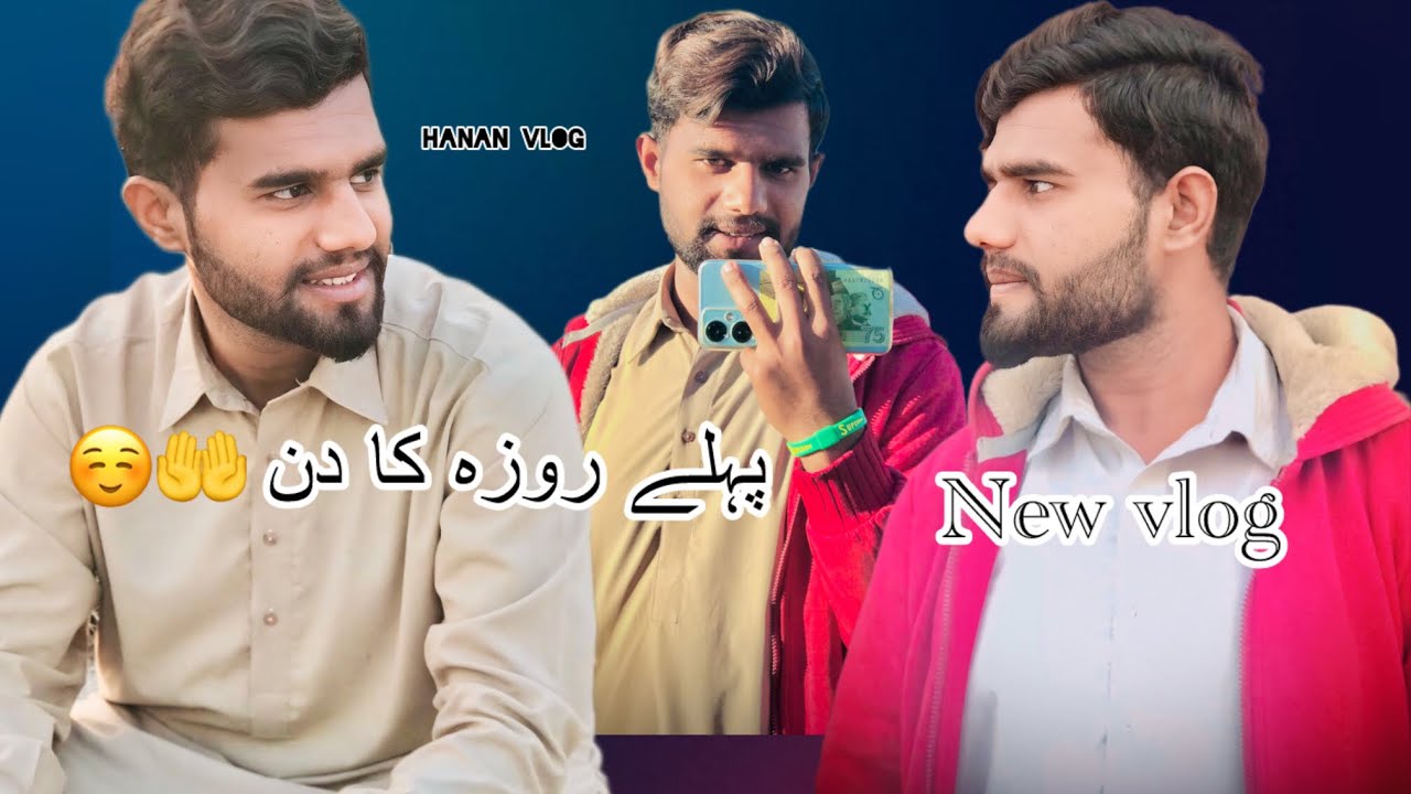 Rozy ka phala din🤲🤲☺️🤲☺️🤲 my new vlog 