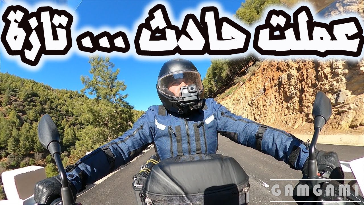 😱🤕 حادث قوي ينهي رحلتي إلى جبال تازة 💥🏕  من بركان إلى جبل بويبلان 💔