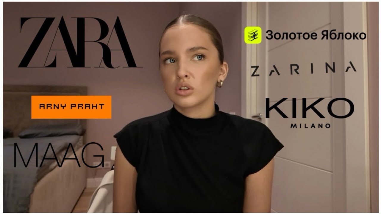 МОИ ПОКУПКИ 🛍️ // ZARA, lichi, Золотое яблоко, MAAG..