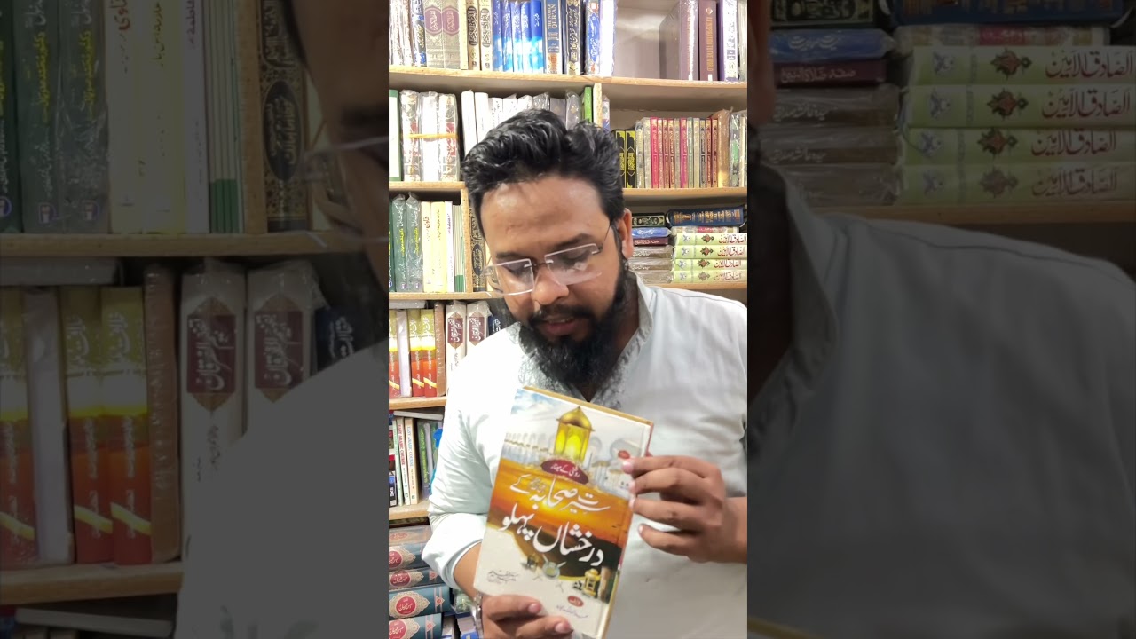 Best Islamic Authentic Book Must Read Once #best #islamic #Authentic #books #islam
