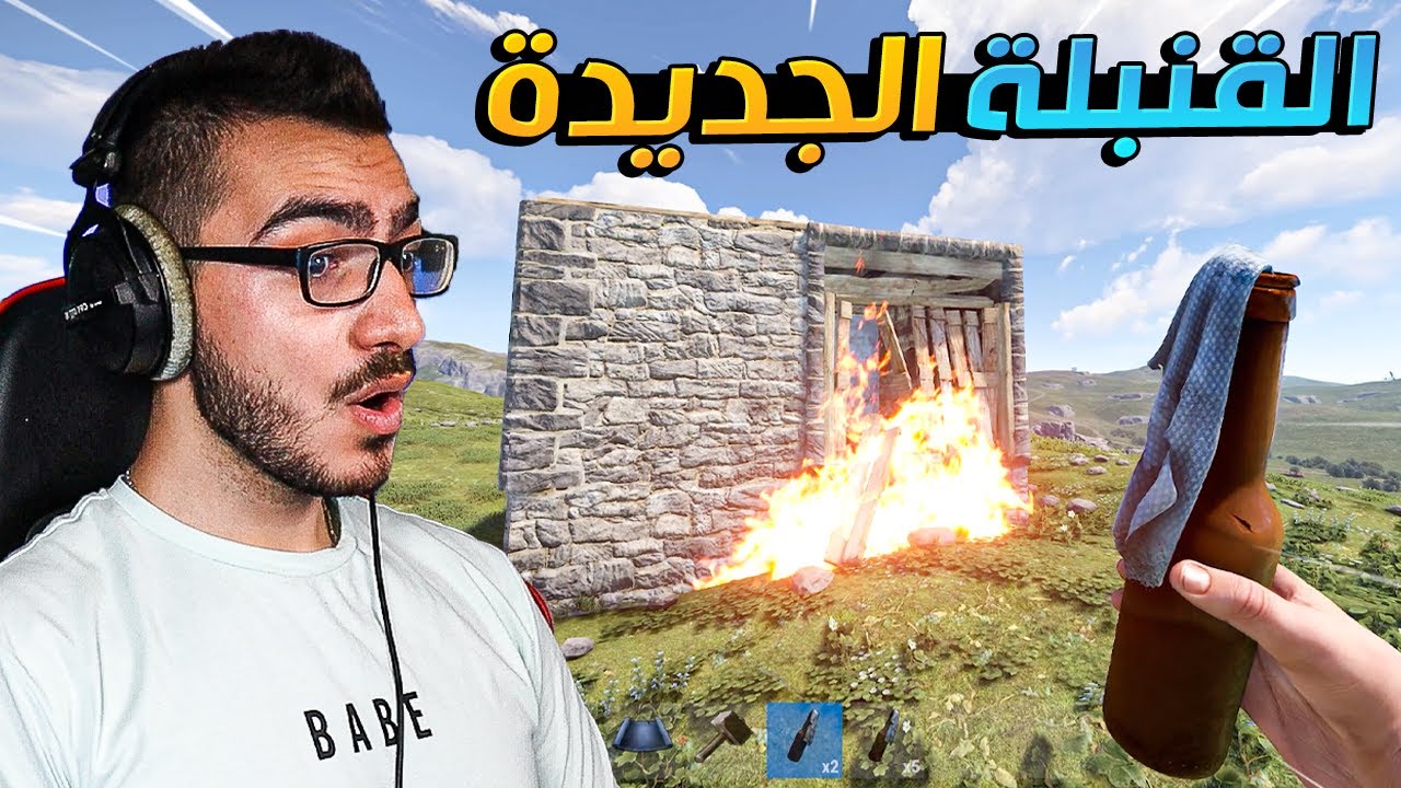 سرقت بيوت كثيرة باستخدام القنبلة الجديدة الاسطورية 😱  راست RUST 🔥