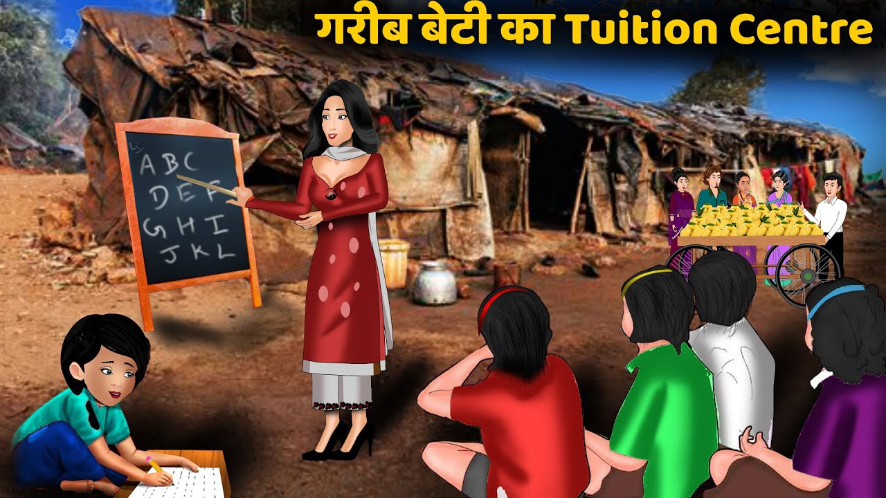Kahani गरीब बेटी का Tuition Center: Saas Bahu Moral Stories | Bedtime Stories | Hindi Kahaniyan