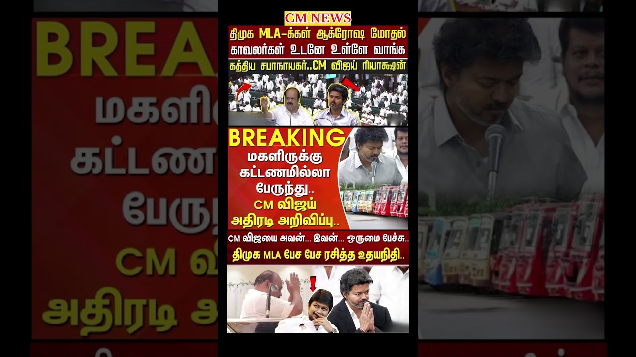 TVK Thalapathy vijay anna || #tvk#dmk#admk#congress#bjp#breakingnews#news#thalapathy#vijay#cjp