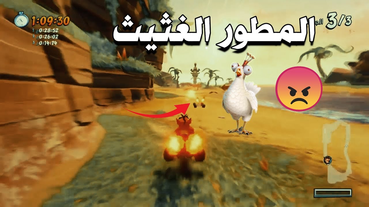 كراش سيارات - تحدي المطورين - تشيكن وليام - CTR:NF