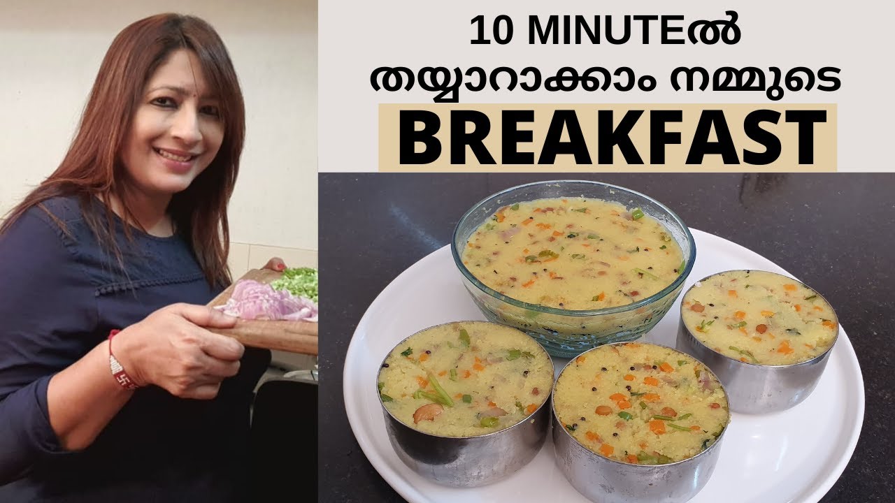 ഉപ്പുമാവ് ഇങ്ങനെ തയ്യാറാക്കി നോക്കു ...കഴിച്ചുകൊണ്ടേ ഇരിക്കും || Easy Vegetable Healthy Uppuma