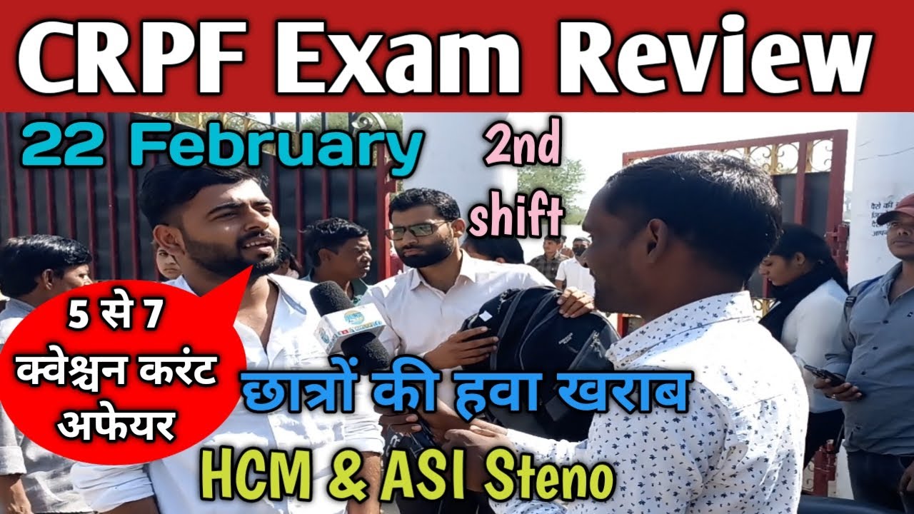 22 February 2nd shift CRPF hcm & asi steno exam review | CRPF HCM & asi steno Analysis | CRPF Review