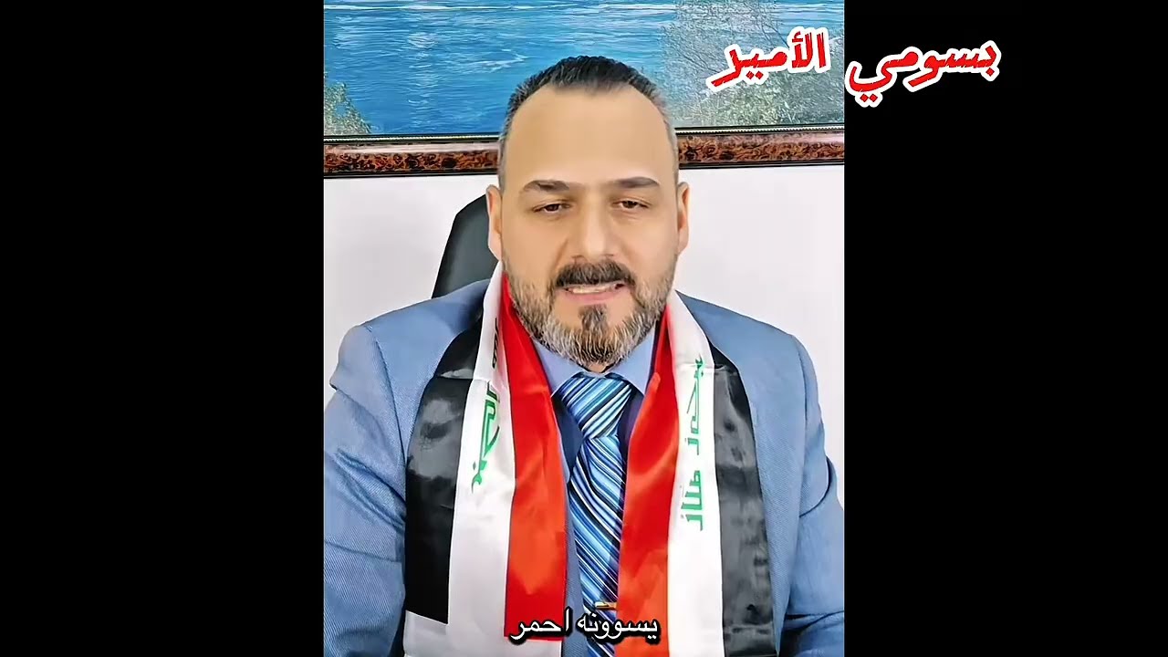 صباح العراقي أميركا تُمهل العراق حتى يوم الجمعة لتشكيل حكومة غير خاضعة للنفوذ الإيراني
