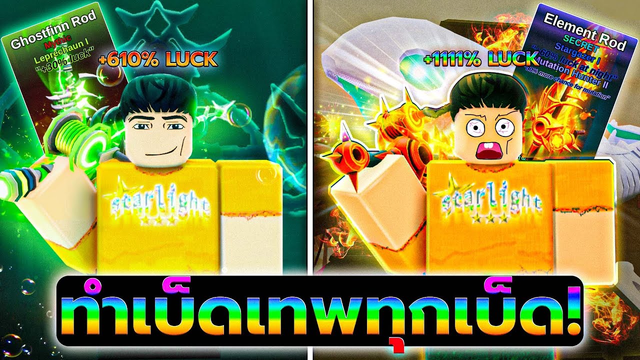 28วันทำเบ็ดซีเคร็ดที่เทพและโกงที่สุดในเกม!! | Roblox Fish it